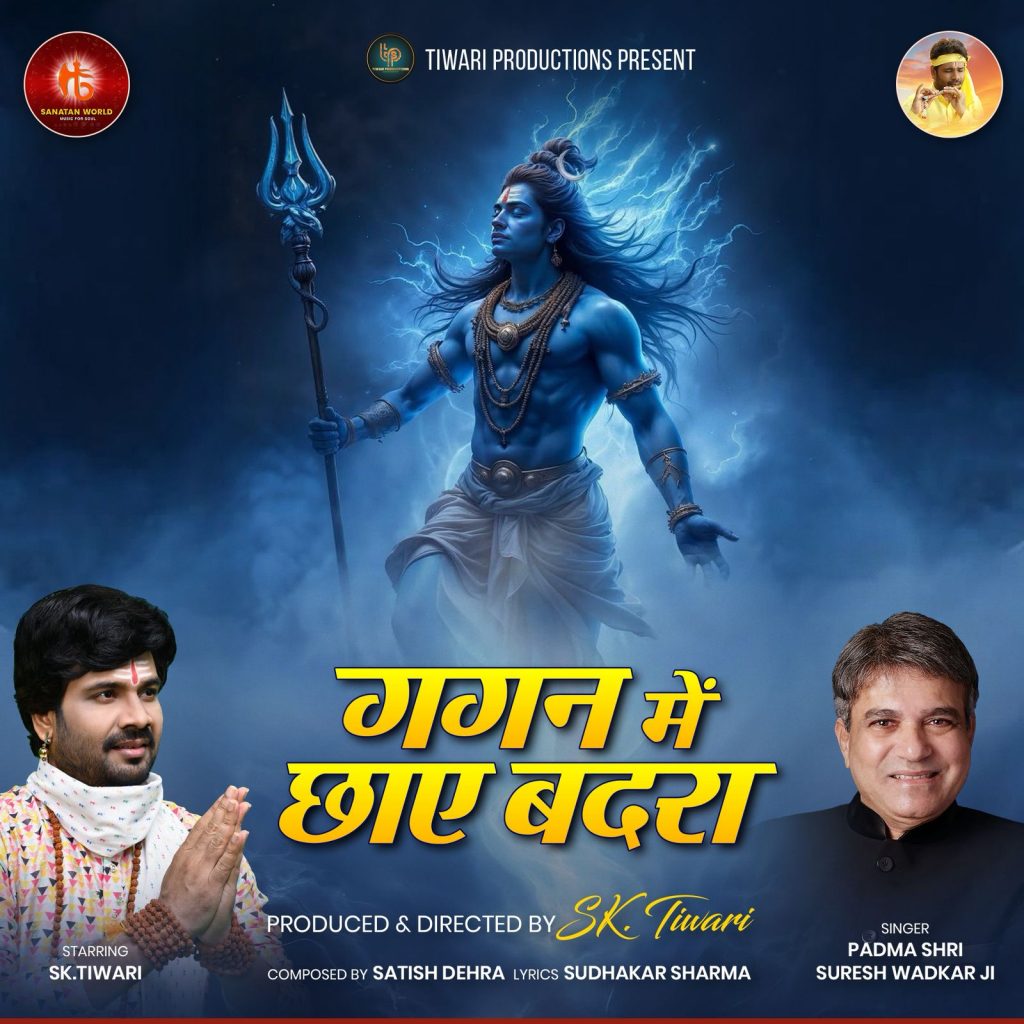 Suresh Wadkar and S.K. Tiwari's "Gagan Mein Chaaye Badra" shooting completed, will be released on Sanatan World Music.
