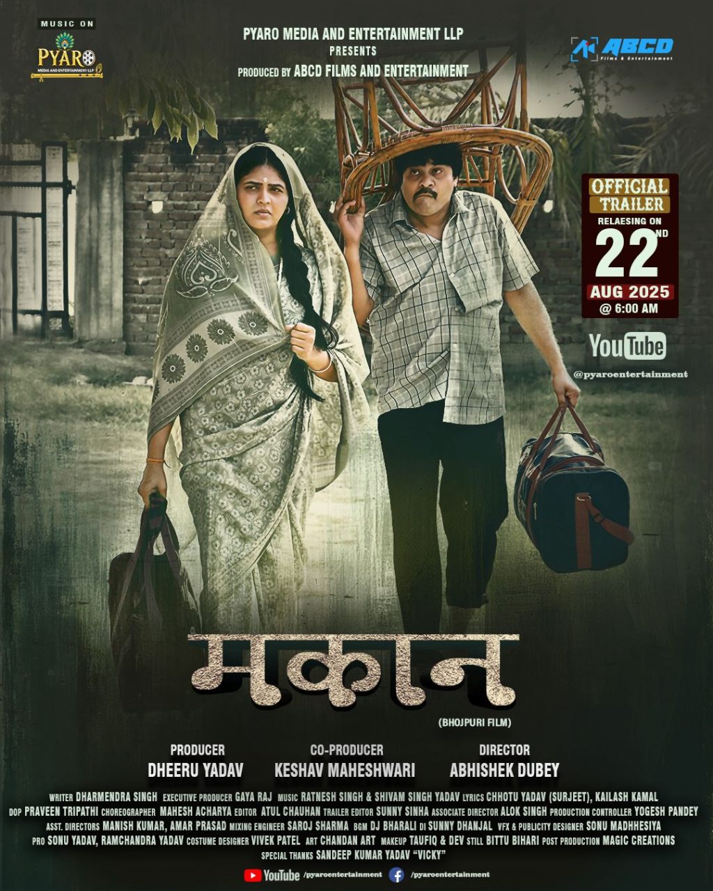 The wait is over, the trailer of Dhiru Yadav's much-awaited Bhojpuri film 'Makan' will be released at 6 am