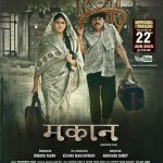 The wait is over, the trailer of Dhiru Yadav's much-awaited Bhojpuri film 'Makan' will be released at 6 am