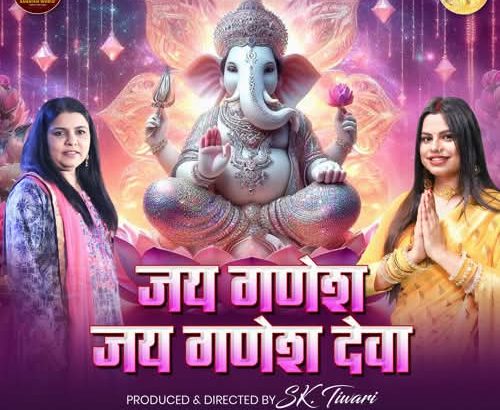 Jai Ganesh Jai Ganesh Deva" in Sadhana Sargam's Voice Released on Sanatan World Music