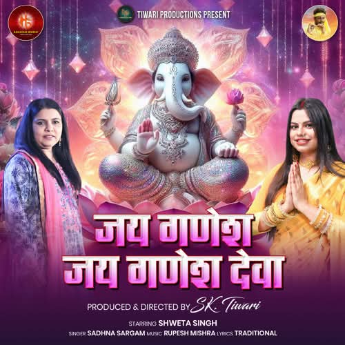 Jai Ganesh Jai Ganesh Deva" in Sadhana Sargam's Voice Released on Sanatan World Music