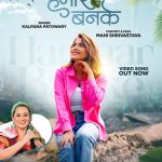 Kalpana Patowari and Mahi Srivastava's folk song 'Hamar Banke' released by Worldwide Records