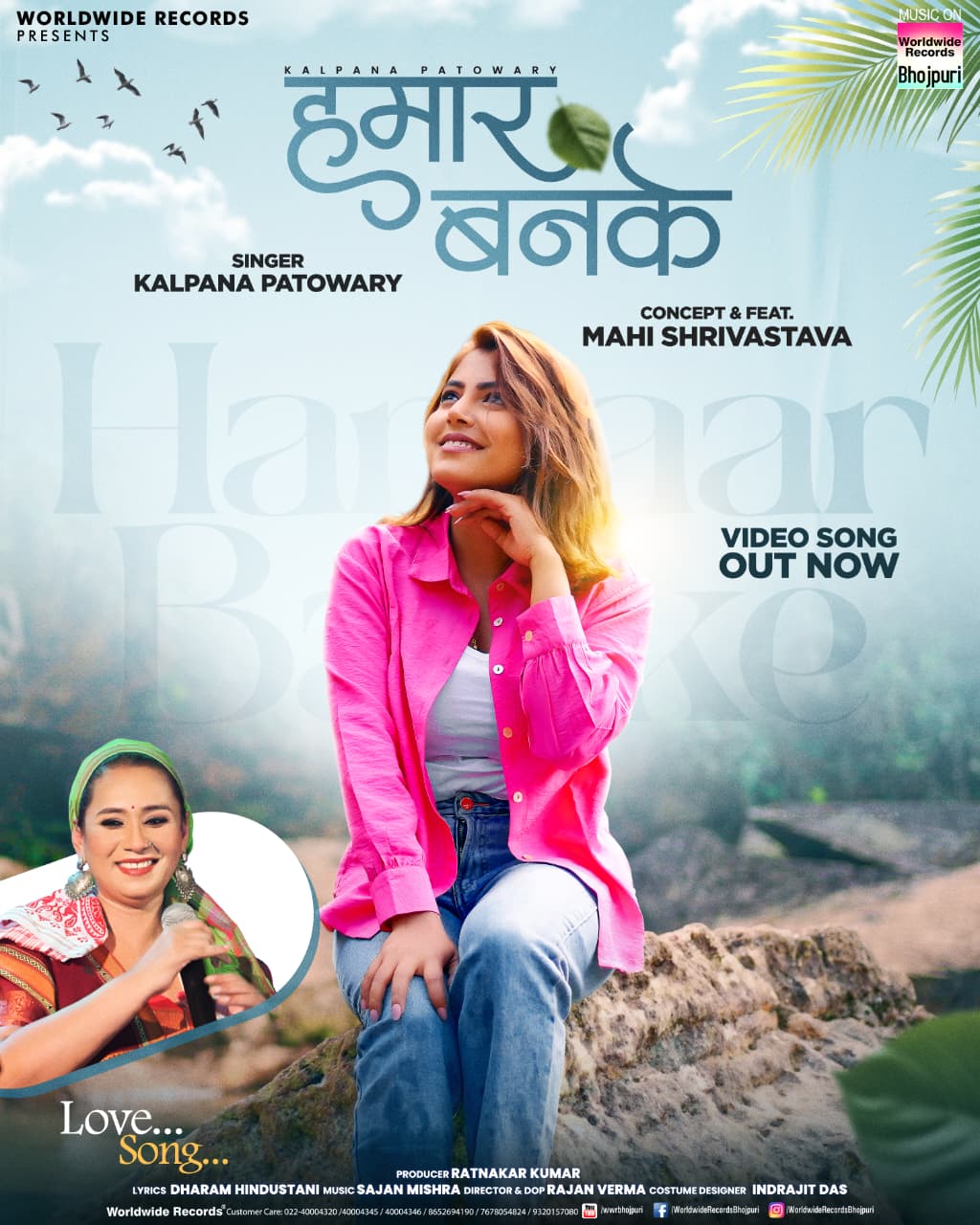 Kalpana Patowari and Mahi Srivastava's folk song 'Hamar Banke' released by Worldwide Records