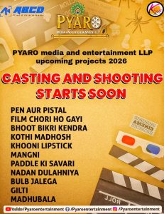 एबीसीडी फिल्म्स एंड एंटरटेनमेंट तथा प्यारो मीडिया एंड एंटरटेनमेंट एलएलपी की आगामी प्रोजेक्ट 2026 की कास्टिंग और शूटिंग जल्द होगी शुरू