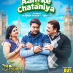 Aam ke Chataniya #Pradep Pandey Chintu #Shubham Tiwari #आम के चटनियाँ #bhojpuri #song