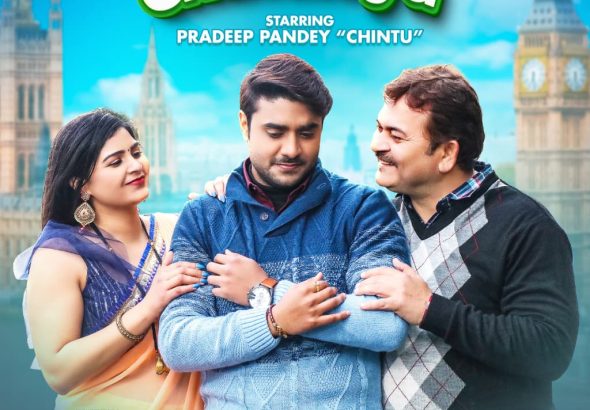 Aam ke Chataniya #Pradep Pandey Chintu #Shubham Tiwari #आम के चटनियाँ #bhojpuri #song